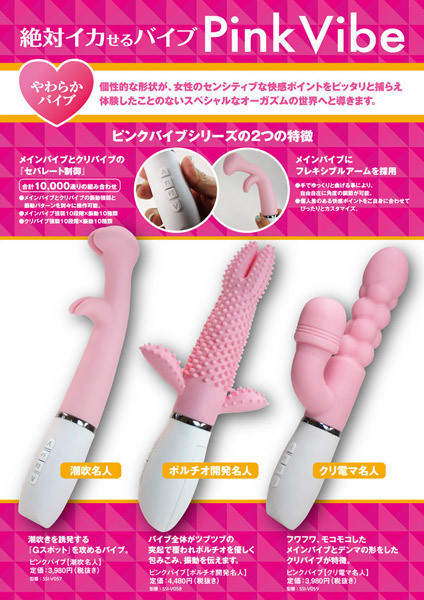 �y�P�X�U�O�~�����ʌ���z�s���N�o�C�u�@�i�N���d�}���l�j������l�l�P�_���聄