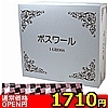 【1710円★数量限定】オカモト ボスワール<お一人様1点限り>