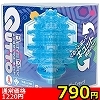 【790円★数量限定】MEN’S MAX キュット (ビームタイプ)<お一人様1点限り>