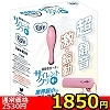 【1840円★数量限定】超静音ローター サイレントクリ<お一人様1点限り>