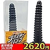【2620円★数量限定】アナルディルド ブラスターバンプ<お一人様1点限り>
