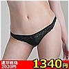 【1340円★数量限定】レースTバックショーツ (ブラック)<お一人様1点限り>