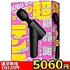 【5060円★数量限定】超デンマ10 black<お一人様1点限り>