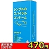 【470円★数量限定】SPIRAL S(インスパイラルエス)<お一人様1点限り>