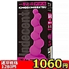 【1060円★数量限定】淫れアナルディルド<お一人様1点限り>